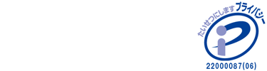 マーク：KECは「プライバシーマーク」を取得しています。認定年月日：2020年3月9日　認定番号：第22000087号