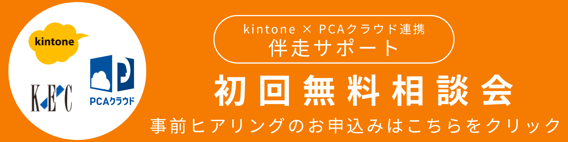 無料相談会申し込みフォーム