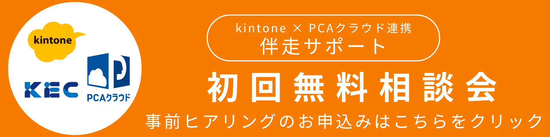 無料相談会申し込みフォーム